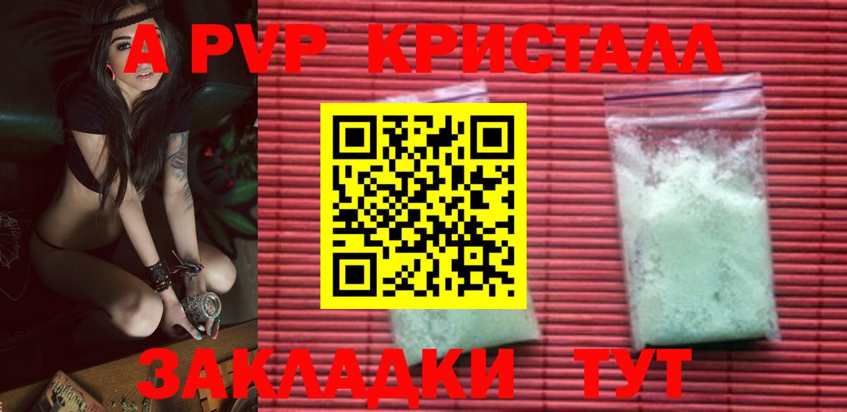 Благодарный  Alfa_PVP мука  APVP крисы CK  A-PVP  Вход с VPN 