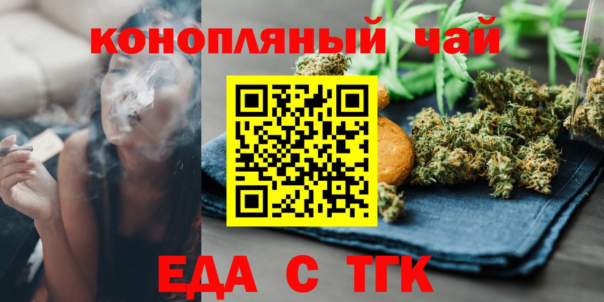 Печенье с ТГК марихуана  Вход с VPN  Благодарный 