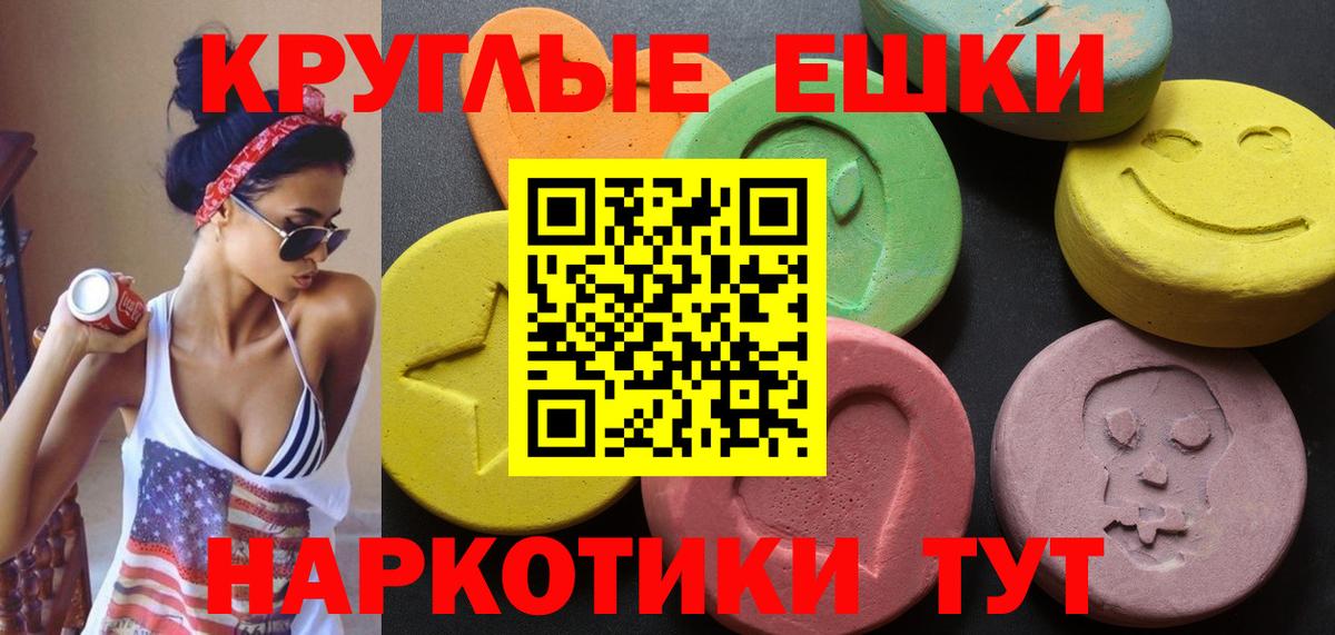ЭКСТАЗИ ешки Благодарный