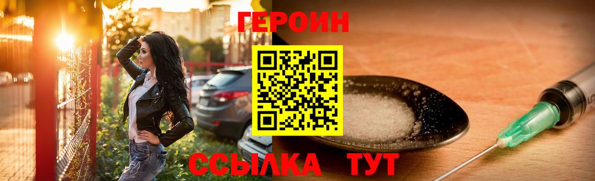 ГЕРОИН Heroin Благодарный