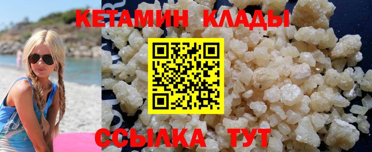 КЕТАМИН VHQ  Вход с VPN  Благодарный  КЕТАМИН ketamine 