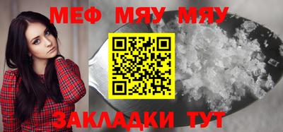 мефедрон Уссурийск