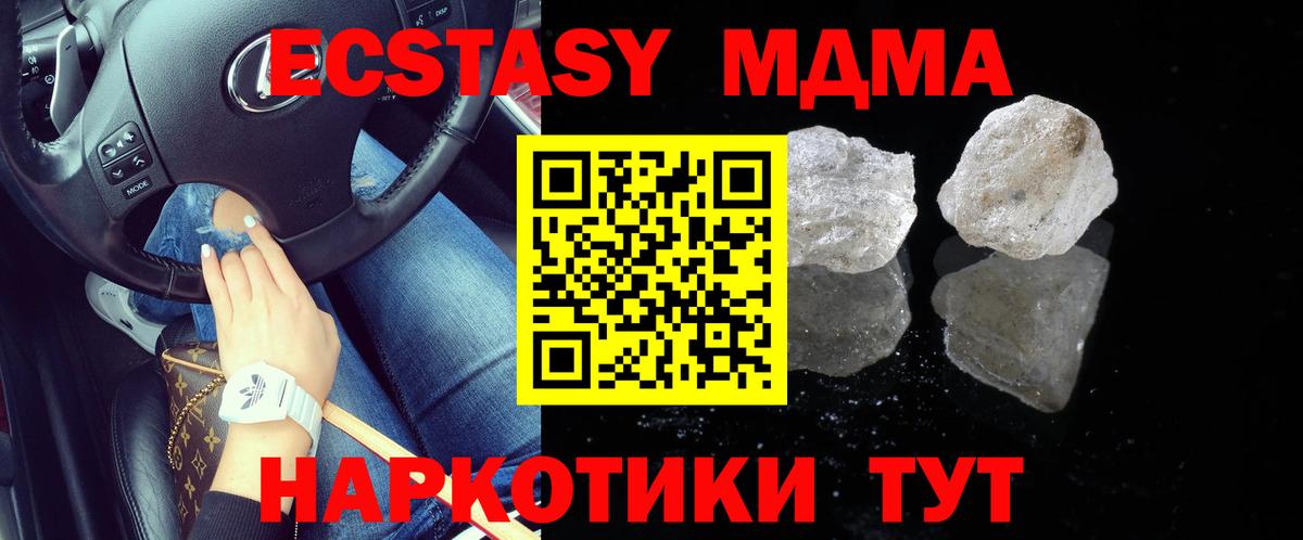 Благодарный  МДМА  Вход с VPN  МДМА кристаллы  MDMA crystal 