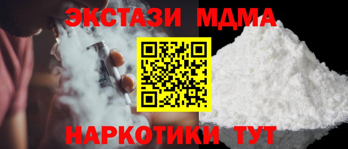 MDMA кристаллы Благодарный