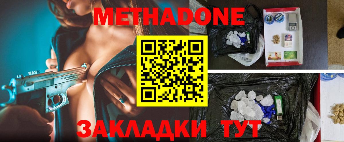 Благодарный  МЕТАДОН белоснежный  Вход с VPN 