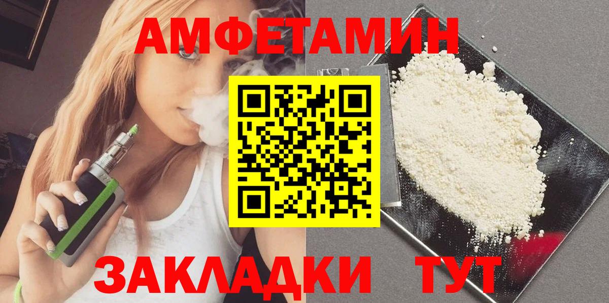 МЕТАМФЕТАМИН мет  Вход с VPN  Метамфетамин  Благодарный 