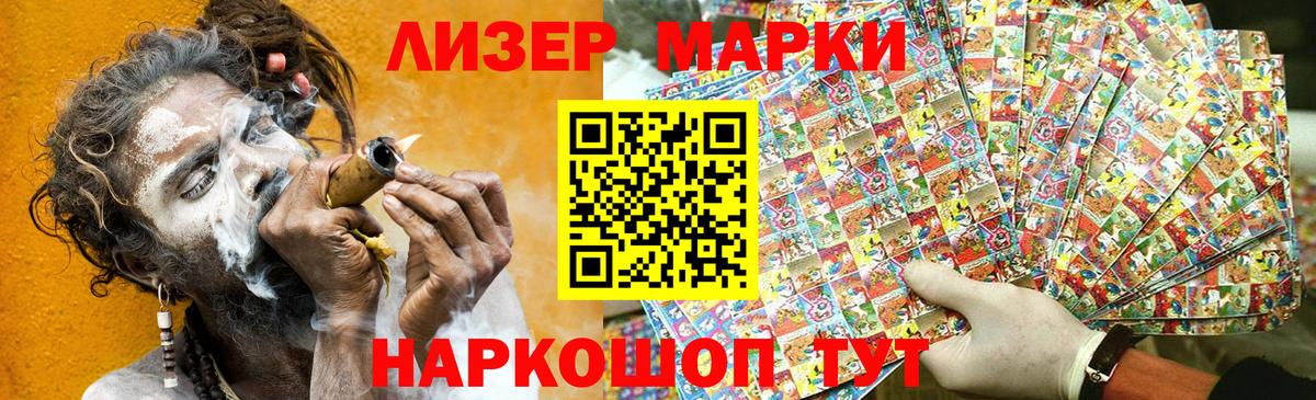Марки NBOMe 1,8мг Благодарный